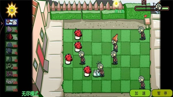 植物挑战怪兽安卓版下载