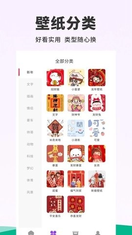 118主题壁纸手机版图1