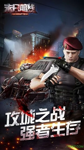 末日危城红包版-图4