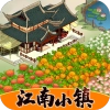 江南小镇红包版