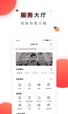 今日校园(2)