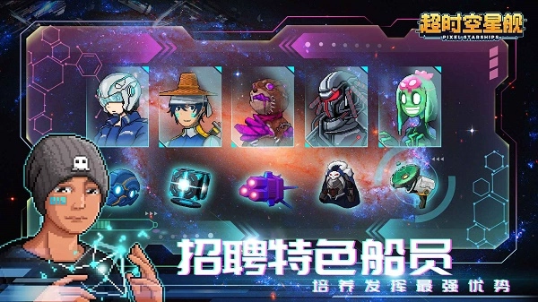 超时空星舰2026