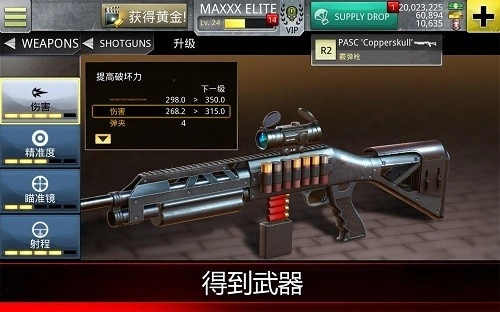 致命狙击僵尸正版图1