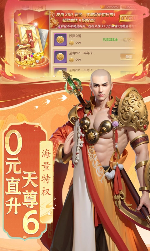 封神殿(1)