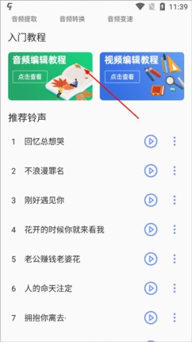 視頻裁剪官方版下載