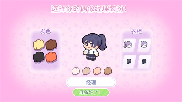 梦幻恋爱小屋图2