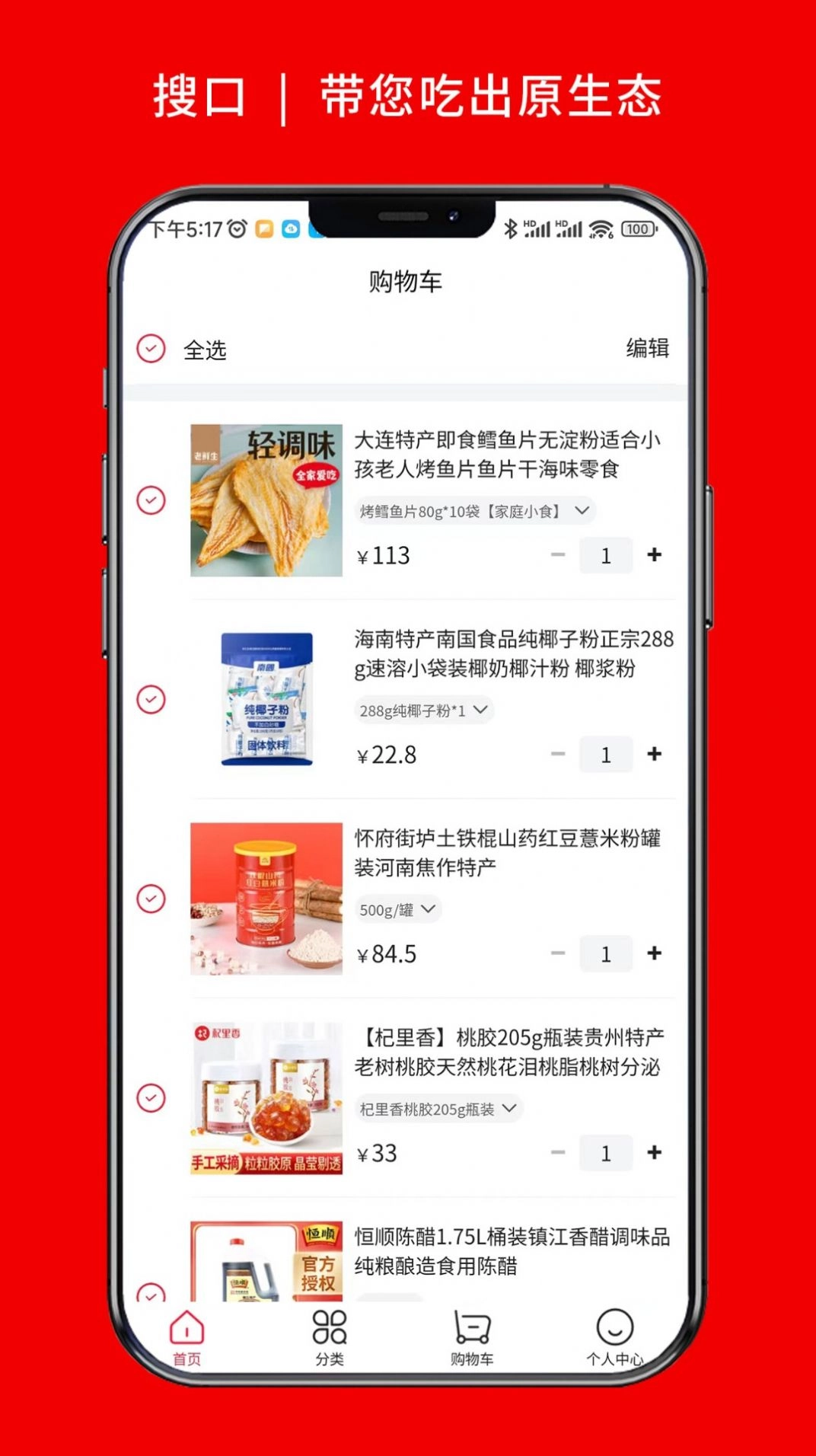 搜口图1