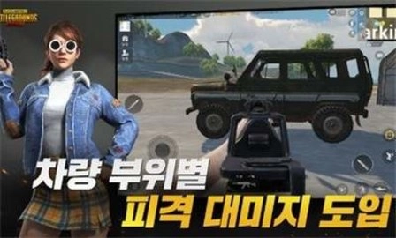 绝地求生韩服(3)