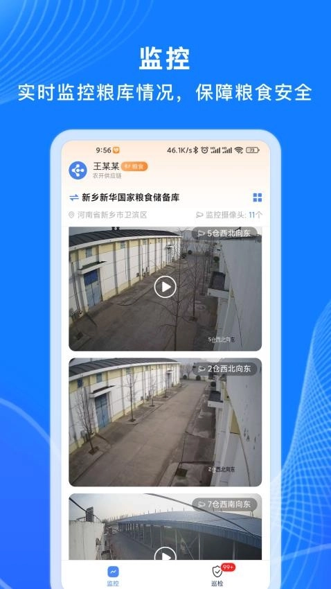 数链科技图1