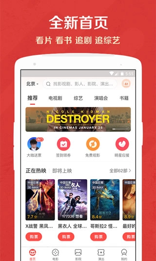 猫眼免费版图4