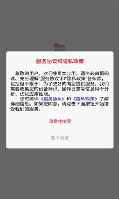 麦咚陪诊