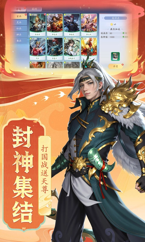 封神殿(3)