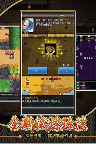 仙国志游戏纯净版