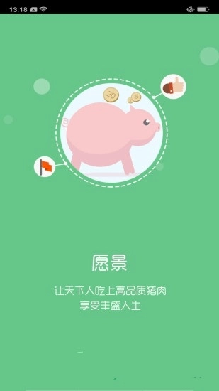 智慧牧原免费手机版截图2