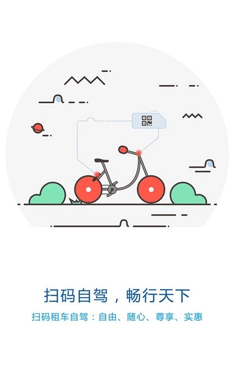 都都出行图3