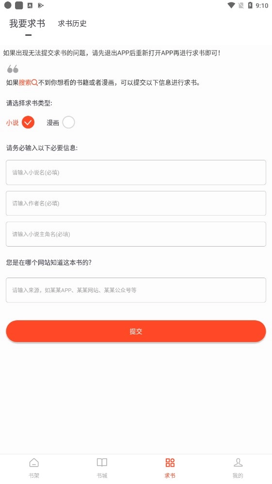 追书大全图3