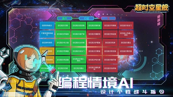 超时空星舰2026