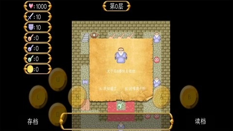 魔塔之大内风云录免费版