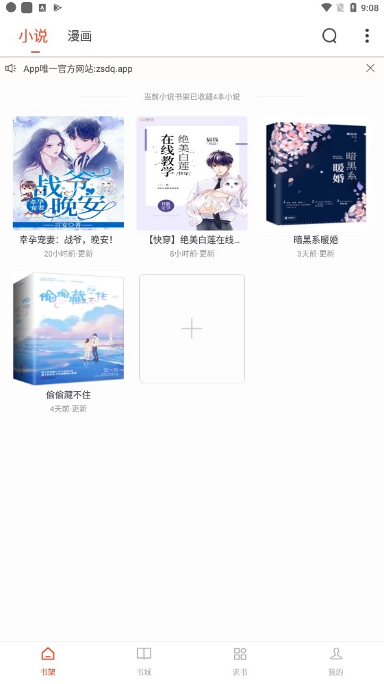 追书大全图1