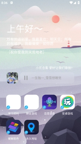 辰念盒子手游无广告版图3