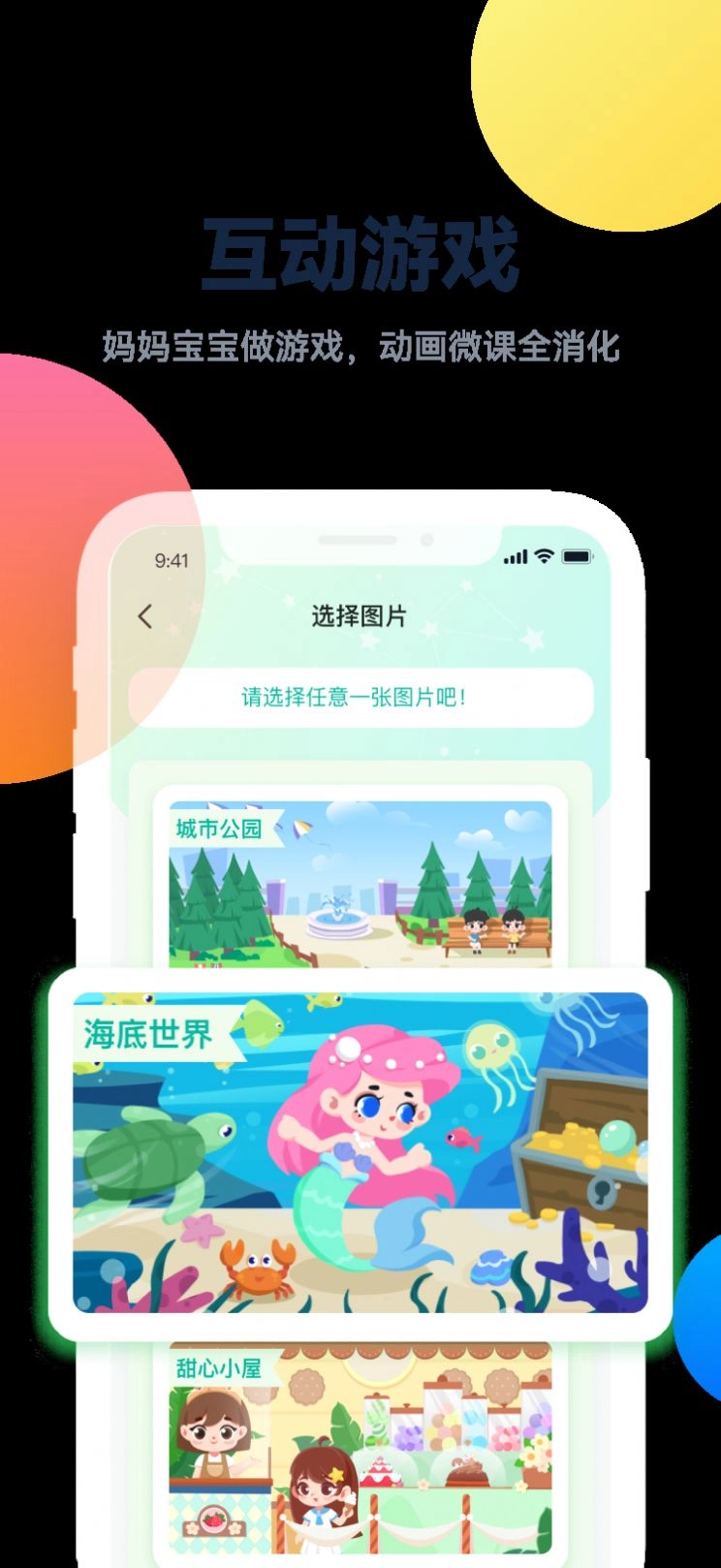 百霸育儿软件最新版图2