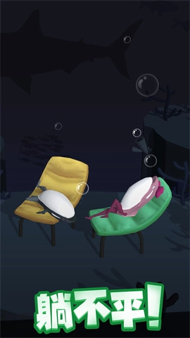 咸鱼夫妻要上天图2