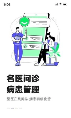 智连星医图2
