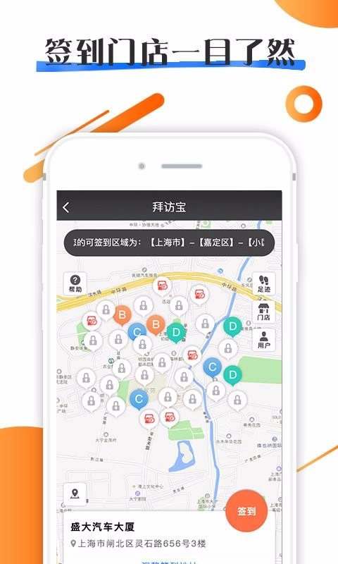 拜访宝图3