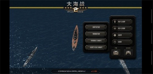 大海战2(2)
