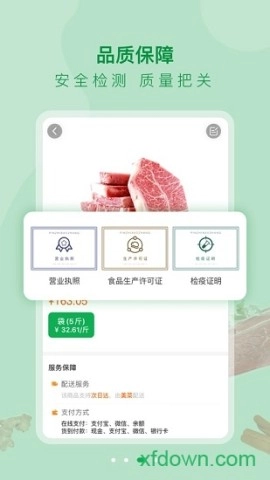 美菜大客户图3