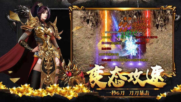 斗战国传奇攻速版3