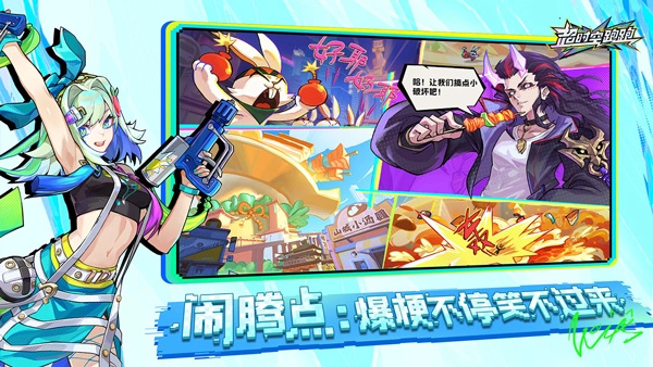 超时空跑跑正版图2