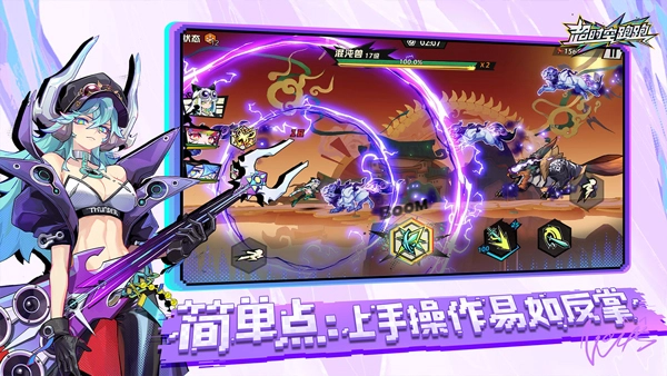 超时空跑跑正版图1