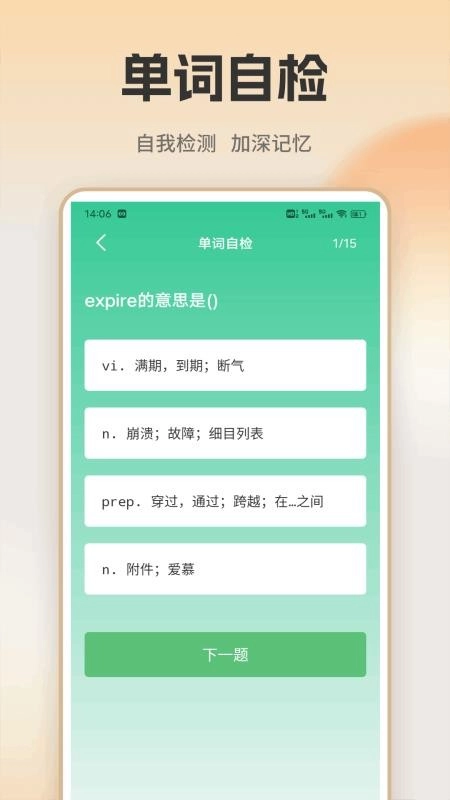 萤火虫口语图3