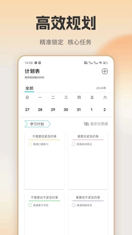 萤火虫口语图1