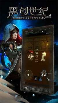 黑创世纪1图4