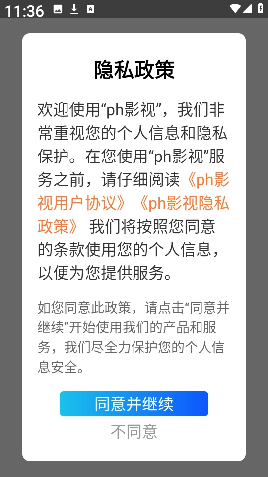 PH影视 (2)