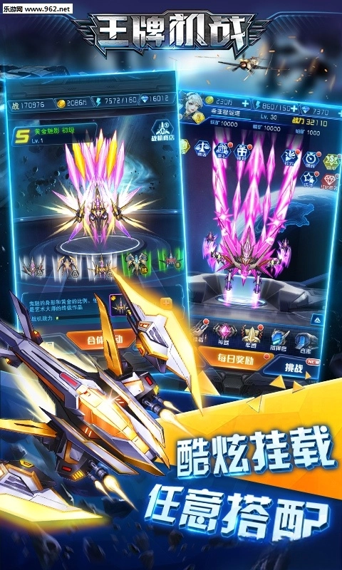 王牌机战安卓版