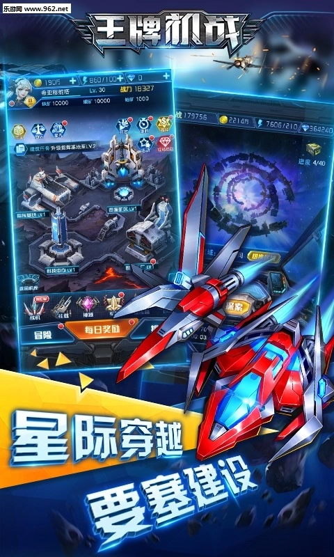 王牌机战安卓版