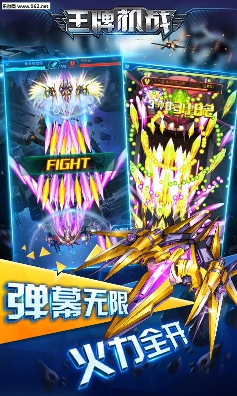 王牌机战安卓版