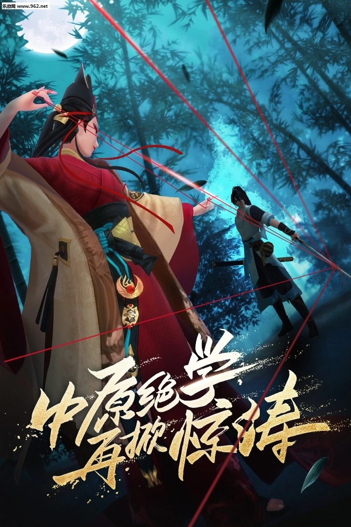 新笑傲江湖