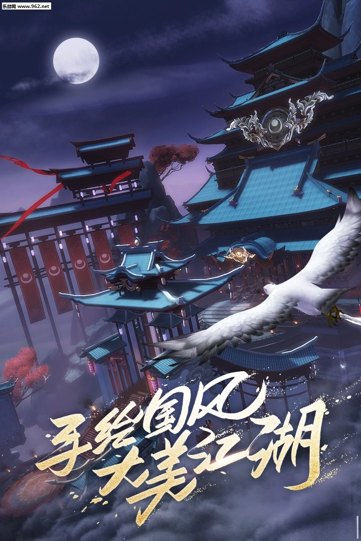 新笑傲江湖