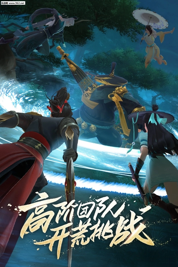 新笑傲江湖