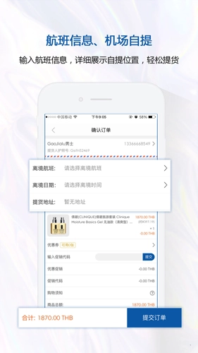泰国王权免税