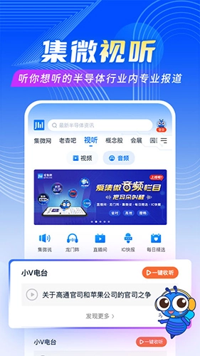 爱集微图3