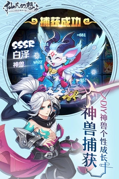 仙凡幻想最新版