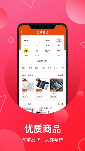 推客联盟图4