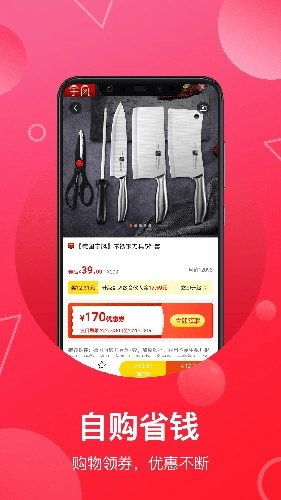 推客联盟图3