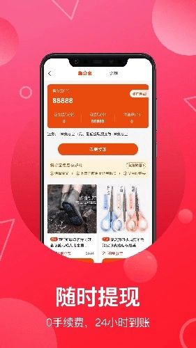 推客联盟图5