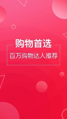 推客联盟图1